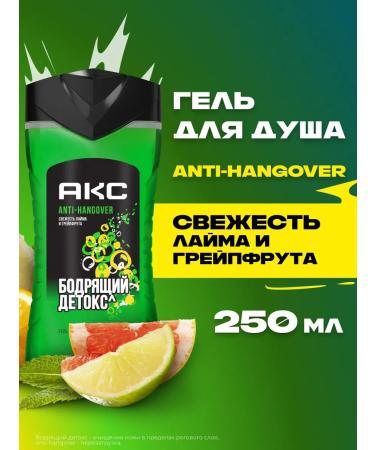 AKC Soul gel men's limes and grapefruit 250 ml