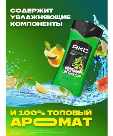 AKC Soul gel men's limes and grapefruit 250 ml - Buy Online on GoSupps.com