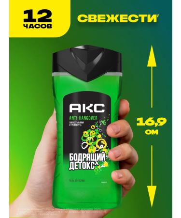 AKC Soul gel men's limes and grapefruit 250 ml - Buy Online on GoSupps.com