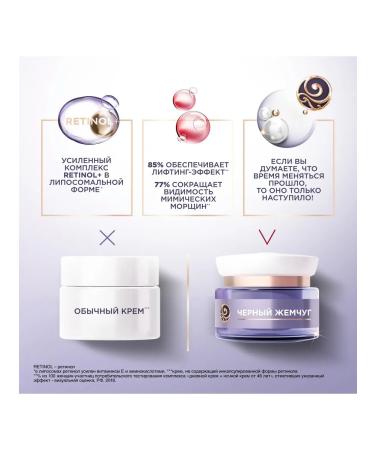 Black Pearl Day cream with retinol for face wrinkles from 46 years 50 ml - Buy Online on GoSupps.com