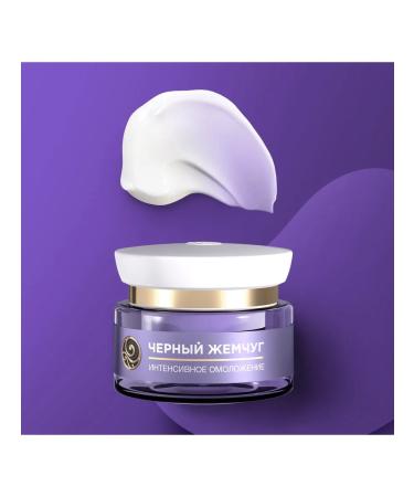 Black Pearl Day cream with retinol for face wrinkles from 56 years 50 ml - Buy Online on GoSupps.com