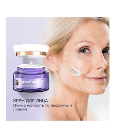 Black Pearl Day cream with retinol for face wrinkles from 56 years 50 ml - Buy Online on GoSupps.com