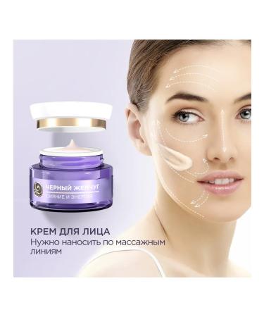 Black Pearl Night cream with retinol and vitamin C for face shine 36+ - Buy Online on GoSupps.com