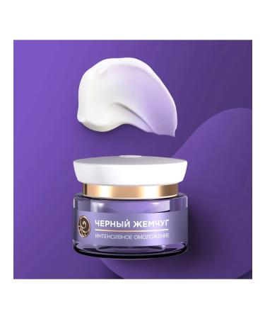 Black Pearl Night Cream with Retinol Face from wrinkles from 56 years 50 ml - Buy Online on GoSupps.com