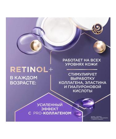 Black Pearl Night Cream with Retinol Face from wrinkles from 56 years 50 ml - Buy Online on GoSupps.com