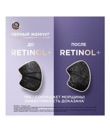 Black Pearl Night Cream with Retinol Face from wrinkles from 56 years 50 ml - Buy Online on GoSupps.com