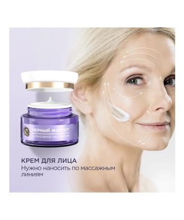 Black Pearl Night Cream with Retinol Face from wrinkles from 56 years 50 ml - Buy Online on GoSupps.com