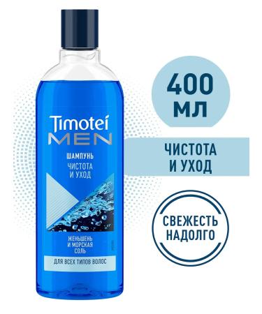 TIMOTEI Male shampoo and care 400 ml