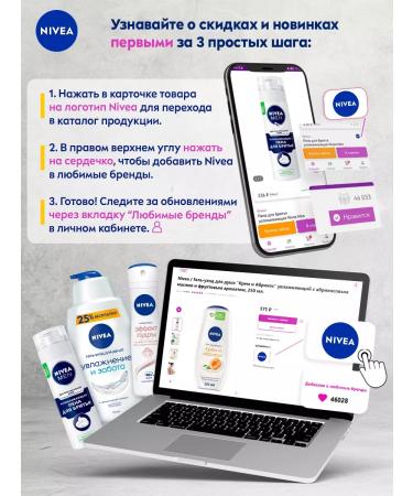 NIVEA Shower gel moisturizing and care for female male 750 ml - Buy Online on GoSupps.com