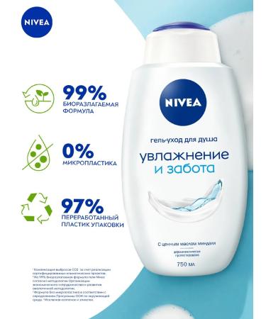 NIVEA Shower gel moisturizing and care for female male 750 ml - Buy Online on GoSupps.com
