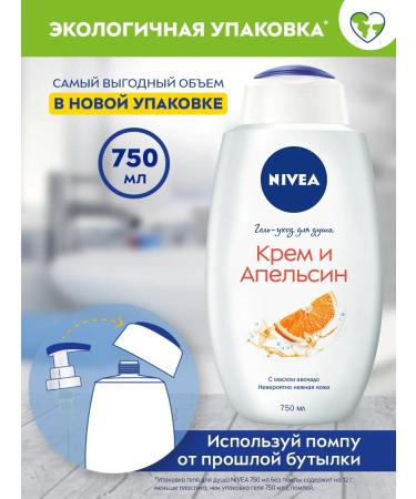 NIVEA Shower gel cream and orange 750 ml - Buy Online on GoSupps.com