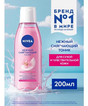 NIVEA Tonic for dry and sensitive skin of the face 200 ml