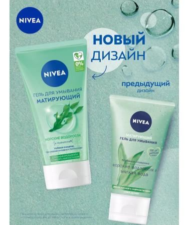 NIVEA Matting gel for a skin -prone to oily skin 150 ml - Buy Online on GoSupps.com