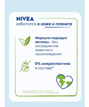 NIVEA Matting gel for a skin -prone to oily skin 150 ml - Buy Online on GoSupps.com