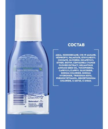 NIVEA Makeup remedy from the eyes "Double Effect" 125 ml - Buy Online on GoSupps.com