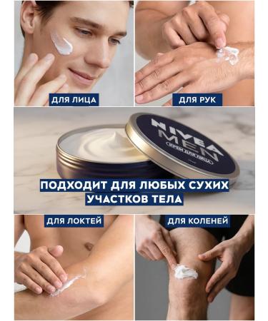NIVEA Men Male Facial Cream intensively moisturizer 75 ml - Buy Online on GoSupps.com