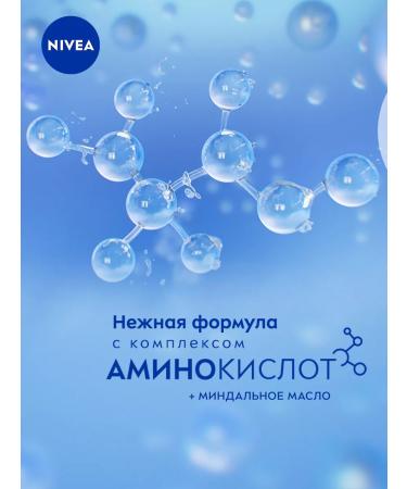 NIVEA Micellar water Caring for sensitive skin 400 ml - Buy Online on GoSupps.com