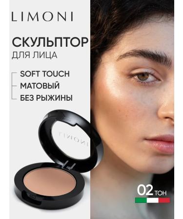 Limoni Facial sculptor dry Face Sculpt Powder