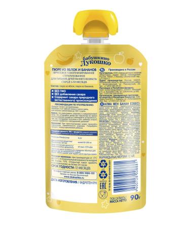 grandma's basket Apple apple+banana 6+month 90g 12 pcs - Buy Online on GoSupps.com