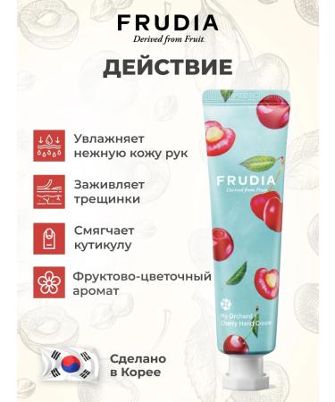 Frudia Hand cream softening with cherries - Buy Online on GoSupps.com