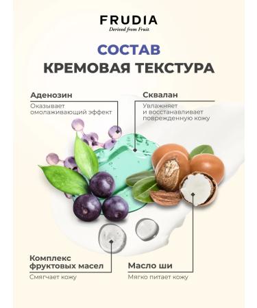 Frudia Hand cream rejuvenating with Asai berries - Buy Online on GoSupps.com