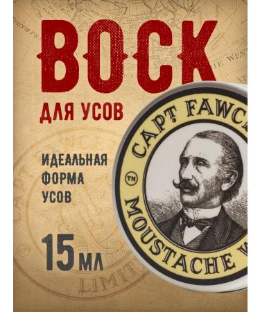 CAPTAIN FAWCETT Wax for mustaches Sandalwood 15 ml