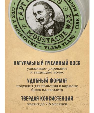 CAPTAIN FAWCETT Wax for mustaches Ylang Ylang 15 ml - Buy Online on GoSupps.com