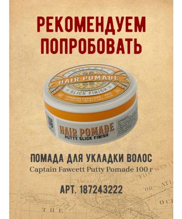 CAPTAIN FAWCETT Wax for mustaches Ylang Ylang 15 ml - Buy Online on GoSupps.com