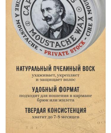 CAPTAIN FAWCETT Private Stock mustard wax 15 ml - Buy Online on GoSupps.com