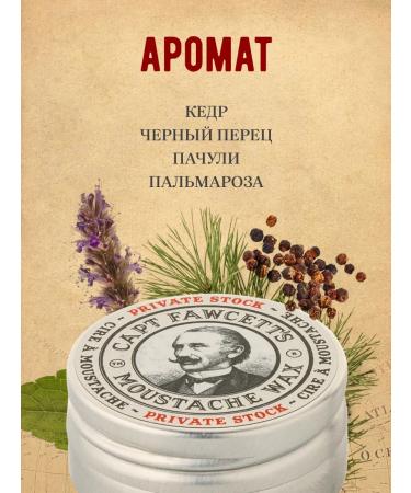 CAPTAIN FAWCETT Private Stock mustard wax 15 ml - Buy Online on GoSupps.com