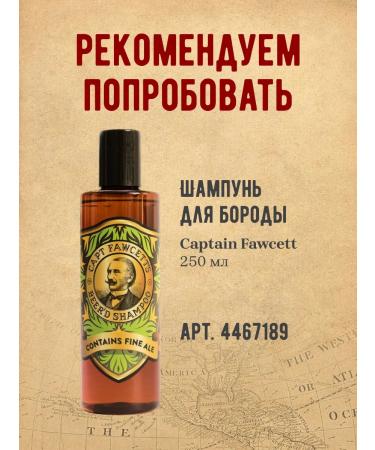 CAPTAIN FAWCETT Ricki Hall Board Balm 60 ml - Buy Online on GoSupps.com