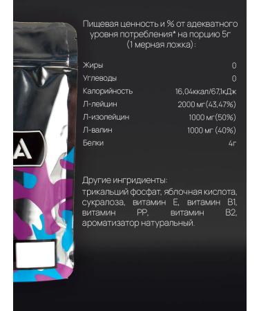 SportLine Nutrition Amino acid BCAA 2 1 1 sports nutrition cherries - Buy Online on GoSupps.com