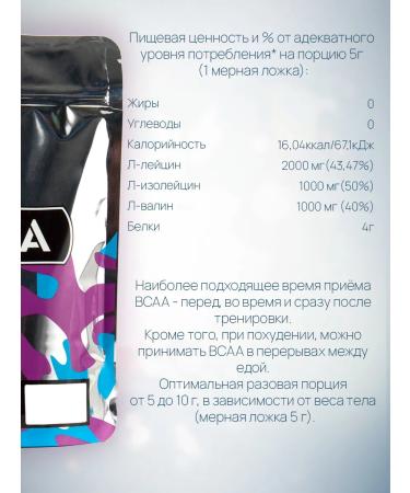 SportLine Nutrition Amino acid BCAA 2 1 1 Sports nutrition lemon-lam - Buy Online on GoSupps.com