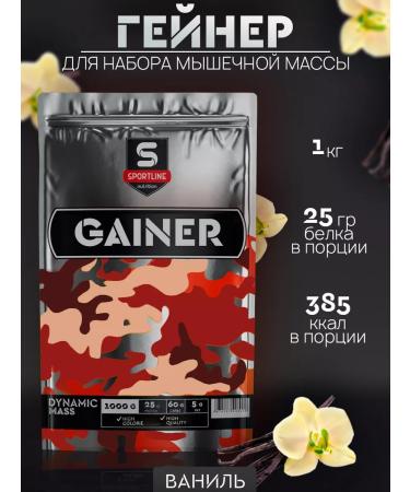 SportLine Nutrition Heiner 1kg for a quick gain and weight vanilla