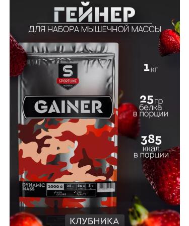 SportLine Nutrition Heiner 1kg for a quick set of mass and strawberry weight