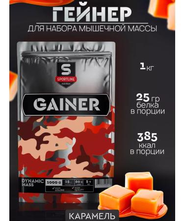SportLine Nutrition Heiner 1kg for a quick gain and weight caramel