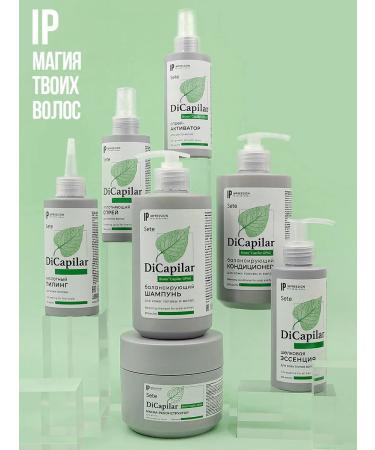 Impression Professional Silk essence for all types of hair "Dicaplar" - Buy Online on GoSupps.com