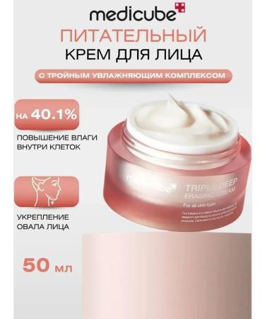 Medicube Face cream moisturizing anti -aging with collagen