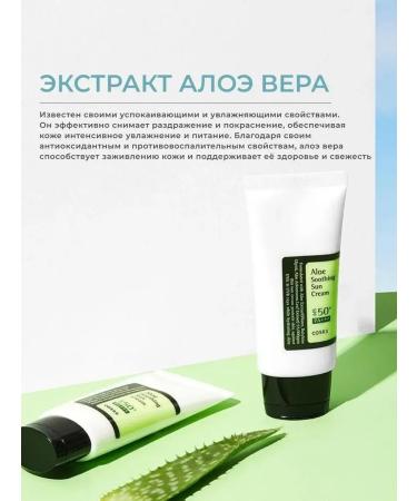 COSRX Sunscreen face cream with aloe - Buy Online on GoSupps.com