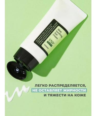 COSRX Sunscreen face cream with aloe - Buy Online on GoSupps.com