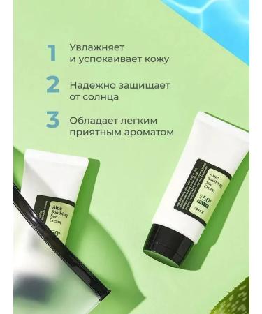 COSRX Sunscreen face cream with aloe - Buy Online on GoSupps.com
