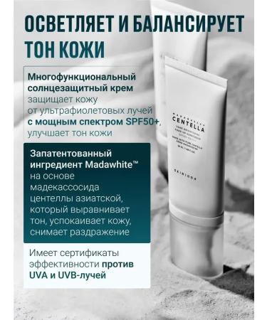 SKIN1004 Sanskrin 50 ml - Buy Online on GoSupps.com