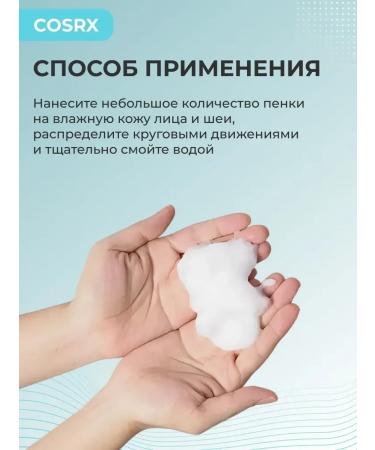 COSRX Cleansing gel-foam for washing - Buy Online on GoSupps.com