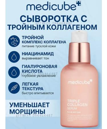 Medicube Club with 8 types of collagen Triple Collagen Serum - Buy Online on GoSupps.com
