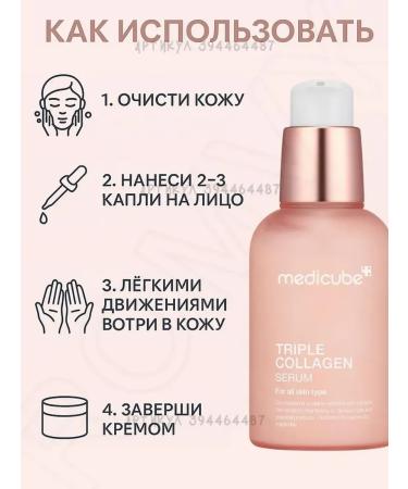 Medicube Club with 8 types of collagen Triple Collagen Serum - Buy Online on GoSupps.com