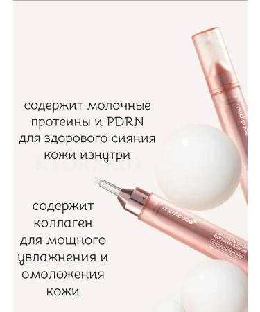 Medicube COLLAGEN GLOW Booster Serum - Buy Online on GoSupps.com