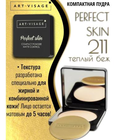 ArtVisage Facial powder Perfect Skin 211 Warm Beige