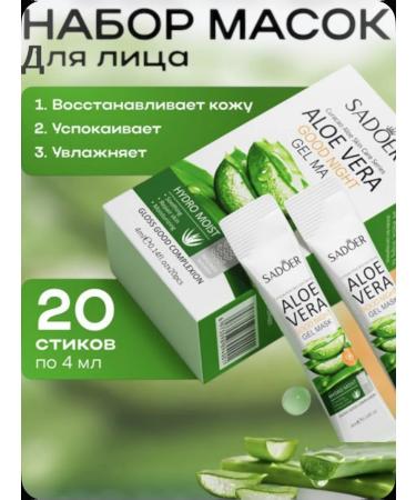 Set of gel face masks Sadoer 5pcs - Buy Online on GoSupps.com