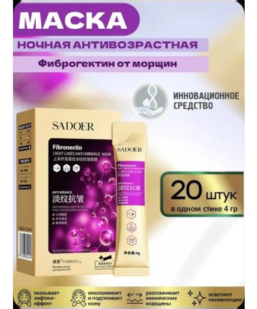Set of gel face masks Sadoer 5pcs - Buy Online on GoSupps.com