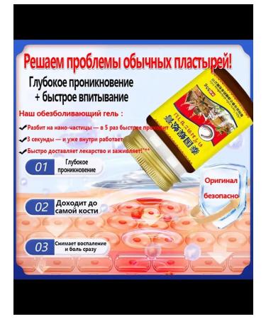 Ointment from bruises and sprains with painkillers55g - Buy Online on GoSupps.com